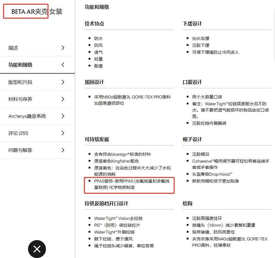 皇冠信用网最新地址
_穿一次污染一次？不少冲锋衣中含有这种有害物 著名登山家早已弃用皇冠信用网最新地址
，头部企业开始用替代面料