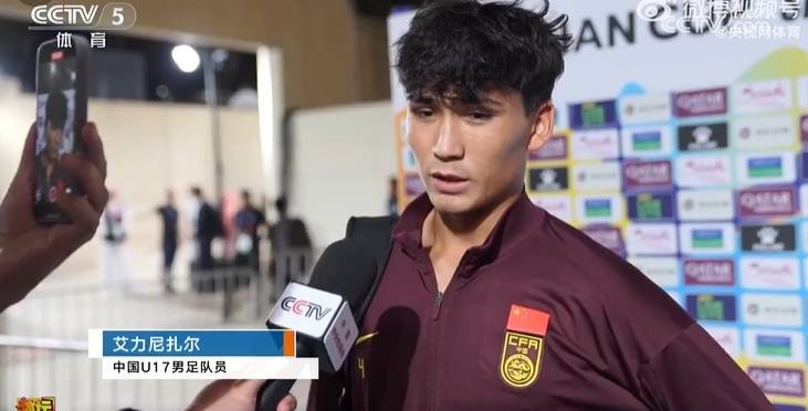 皇冠信用网出租
_U17国少球员：这是高原我们体能不够皇冠信用网出租
，70分钟已经跑不动了