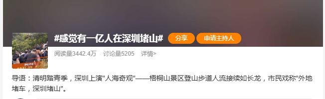 皇冠信用網会员
_清明假期山岳类景区热度大涨皇冠信用網会员
，哪里“堵山”了？