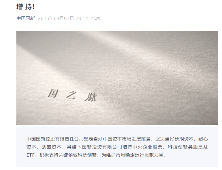 如何申请皇冠信用網
_深夜重磅！中国国新出手增持A股如何申请皇冠信用網
，三大“国家队”同日行动！