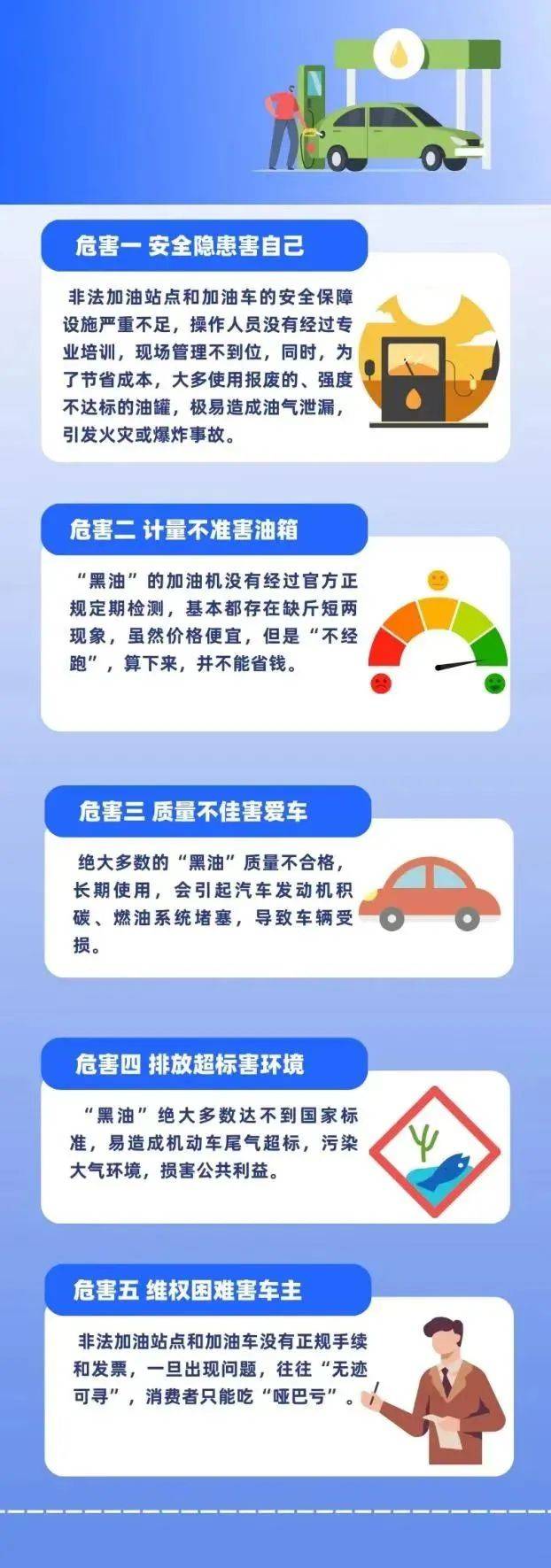 皇冠信用盘出租
_发现请立刻举报皇冠信用盘出租
！合肥严厉打击非法流动“黑油车”