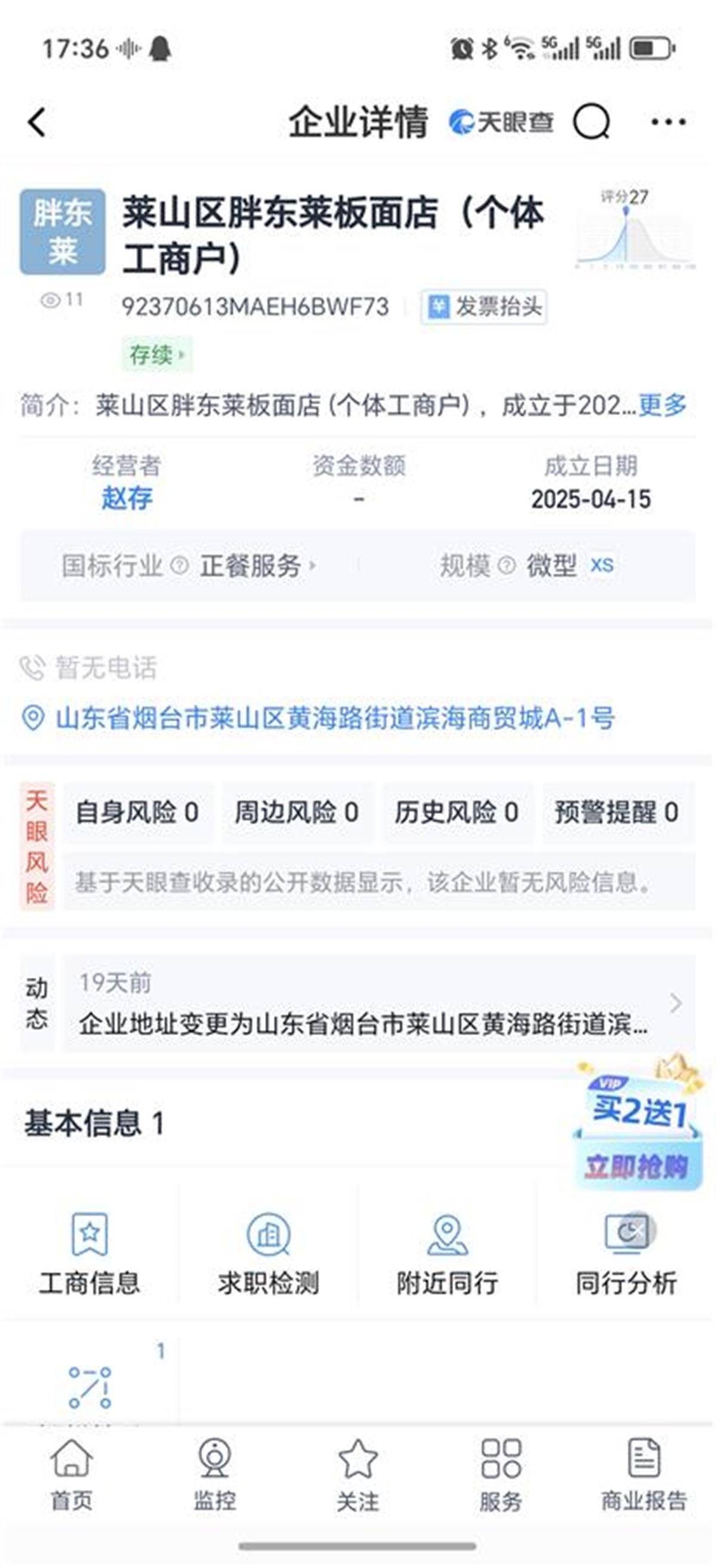 皇冠信用网登2代理
_山东烟台一新开面馆取名“胖东莱”皇冠信用网登2代理
，老板：自己是个胖子，与“胖东来”无关