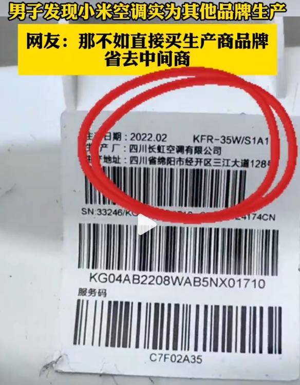 皇冠信用登123出租
_网友发现小米空调实际生产商为四川长虹皇冠信用登123出租
？双方合作已久
