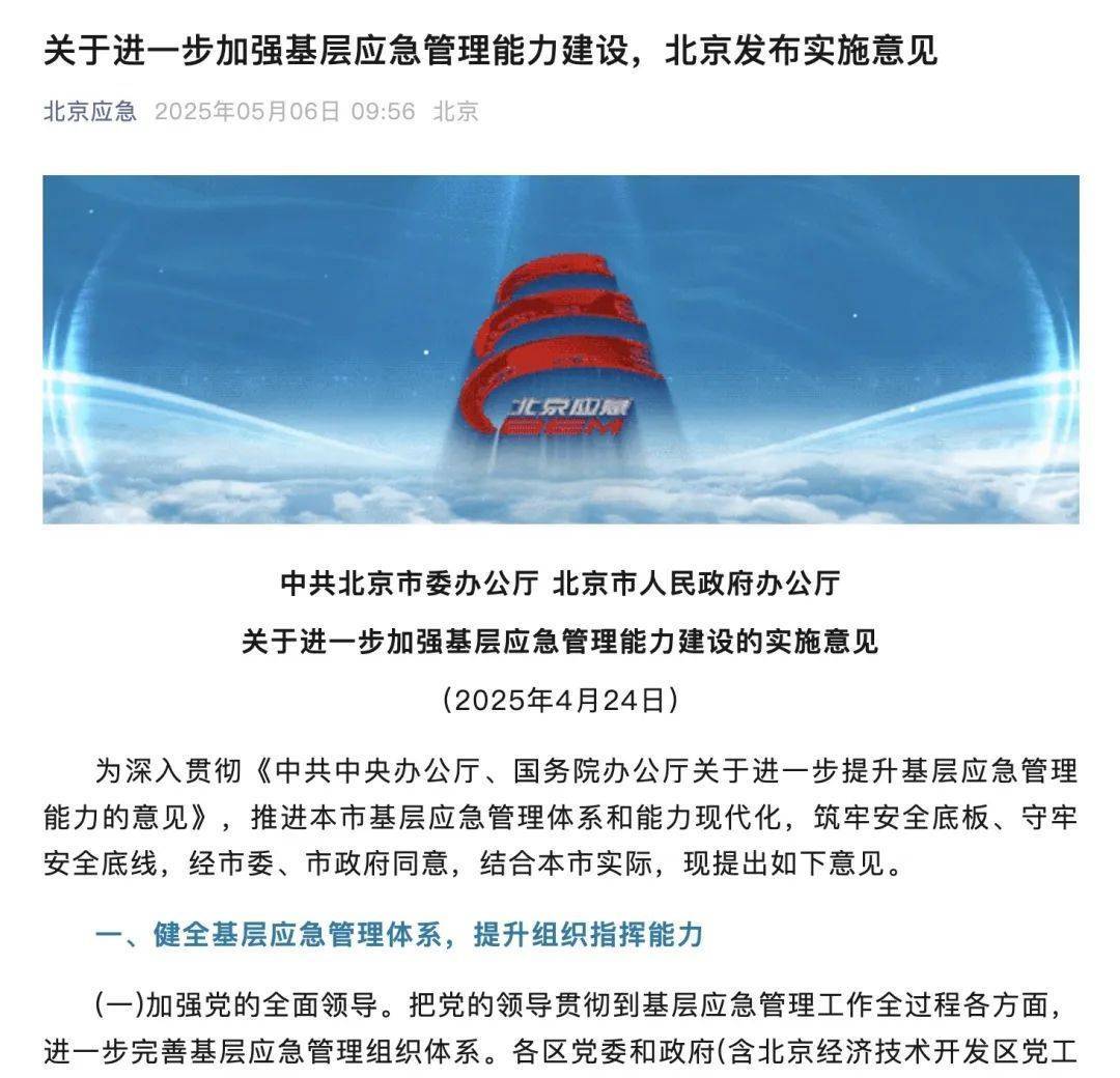 皇冠信用网出租
_北京一4S店发生火灾致1人死亡皇冠信用网出租
，4名涉案人员已移送公安机关