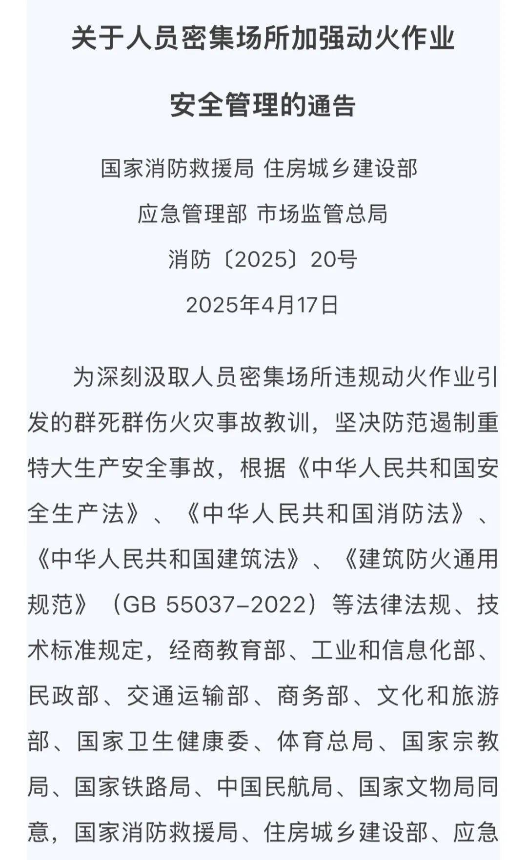 皇冠信用网出租
_北京一4S店发生火灾致1人死亡皇冠信用网出租
，4名涉案人员已移送公安机关