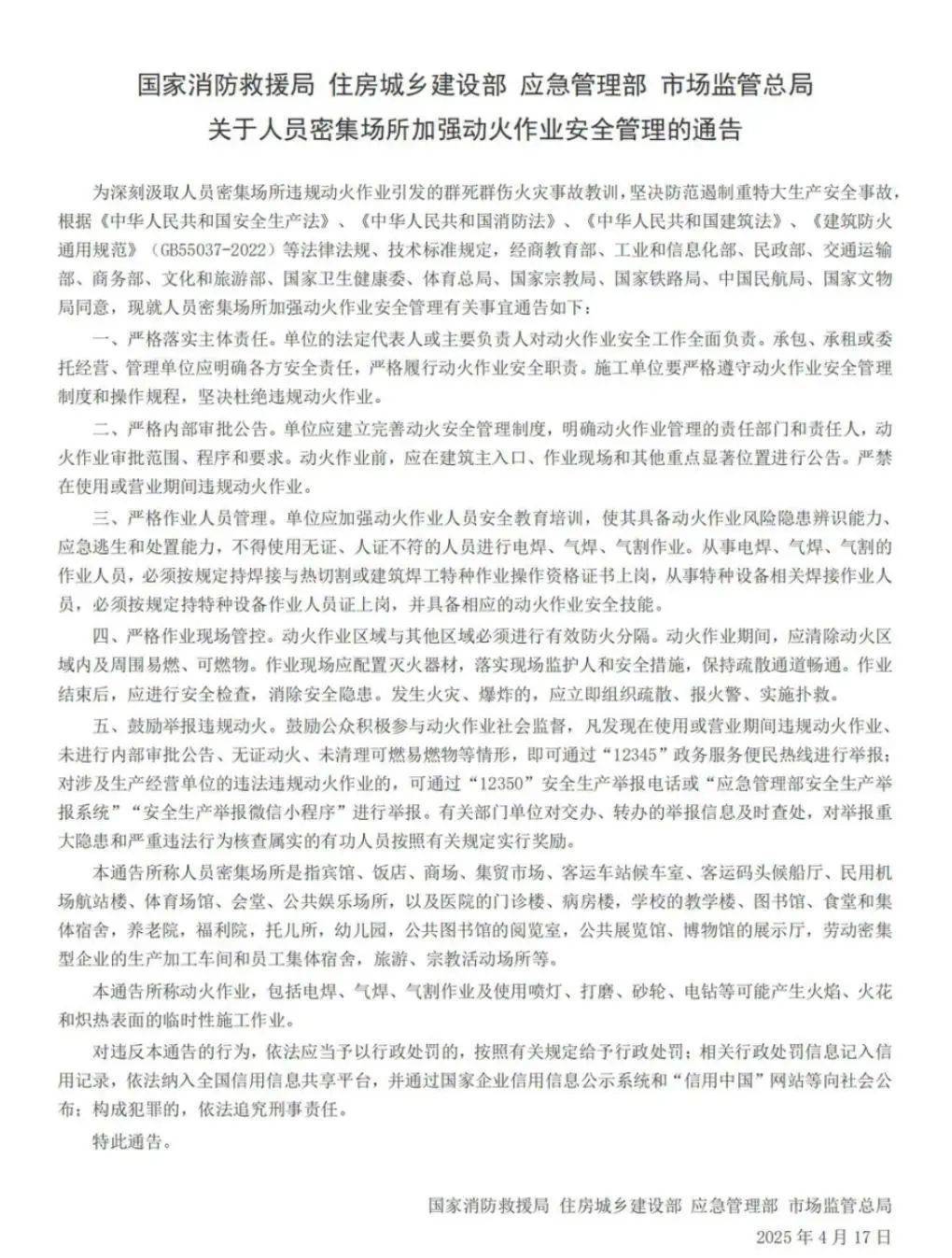 皇冠信用网出租
_北京一4S店发生火灾致1人死亡皇冠信用网出租
，4名涉案人员已移送公安机关
