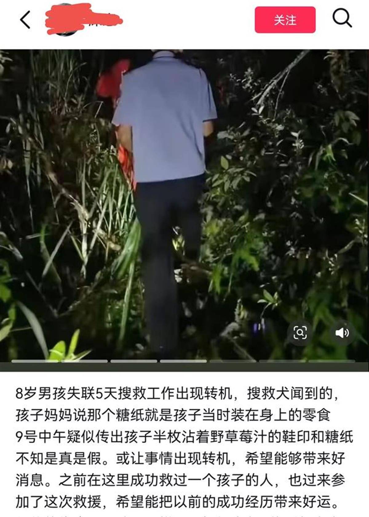 皇冠信用网在线开户
_发现福建8岁失踪男孩邹某樽的脚印和相关糖纸皇冠信用网在线开户
？搜救指挥部：谣言