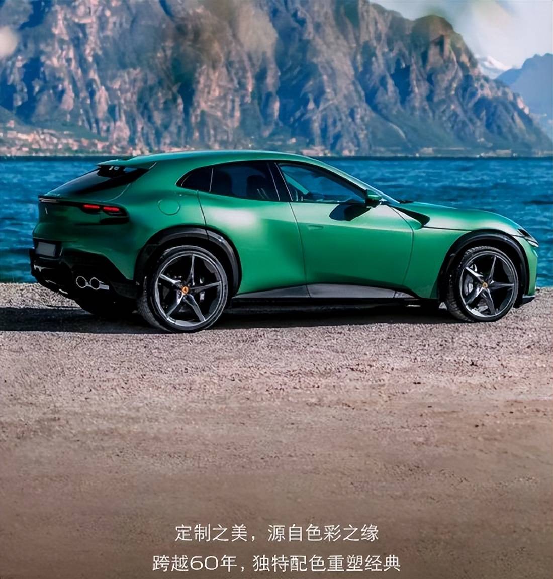 皇冠信用网在线开户
_雷军小米YU7亮相！法拉利中国发表《法拉利先生的专属Purosangue》皇冠信用网在线开户
，配图车型颜色为绿色，网友：暗讽小米YU7