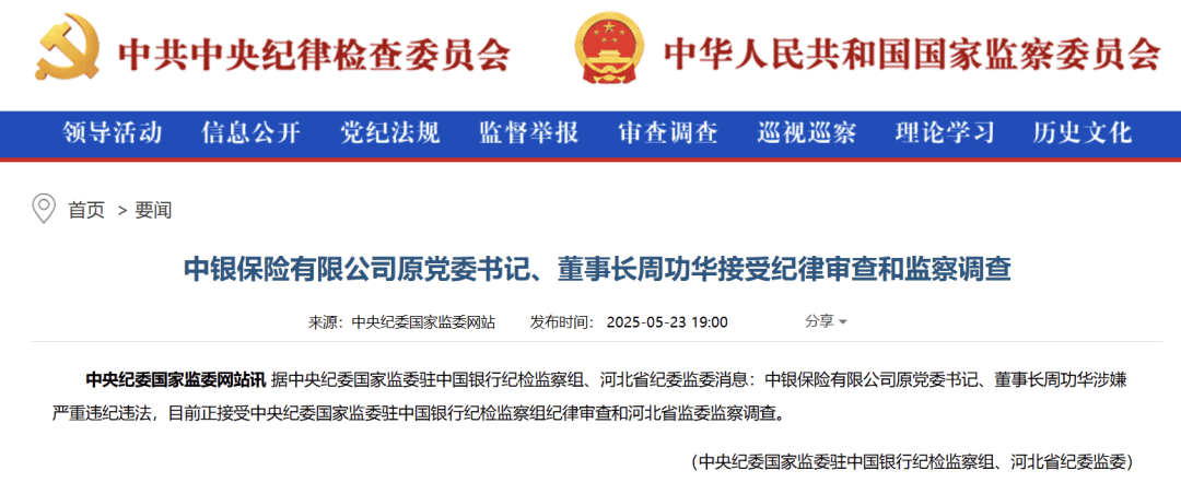 皇冠会员如何申请
_金融圈大消息皇冠会员如何申请
！周功华被查