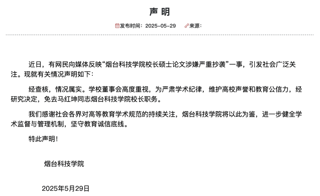 皇冠信用网登3代理注册
_烟台科技学院校长论文抄袭皇冠信用网登3代理注册
，被免职