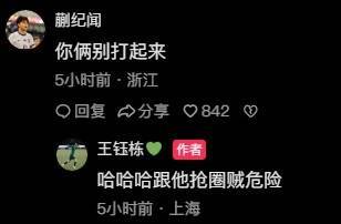 皇冠信用网怎么租
_王钰栋社媒晒国足训练照与刘诚宇同框皇冠信用网怎么租
，蒯纪闻：你俩别打起来
