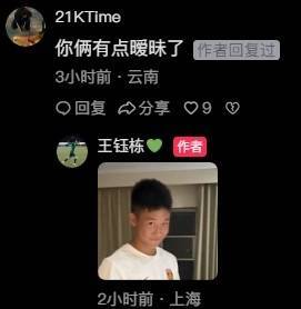 皇冠信用网怎么租
_王钰栋社媒晒国足训练照与刘诚宇同框皇冠信用网怎么租
，蒯纪闻：你俩别打起来