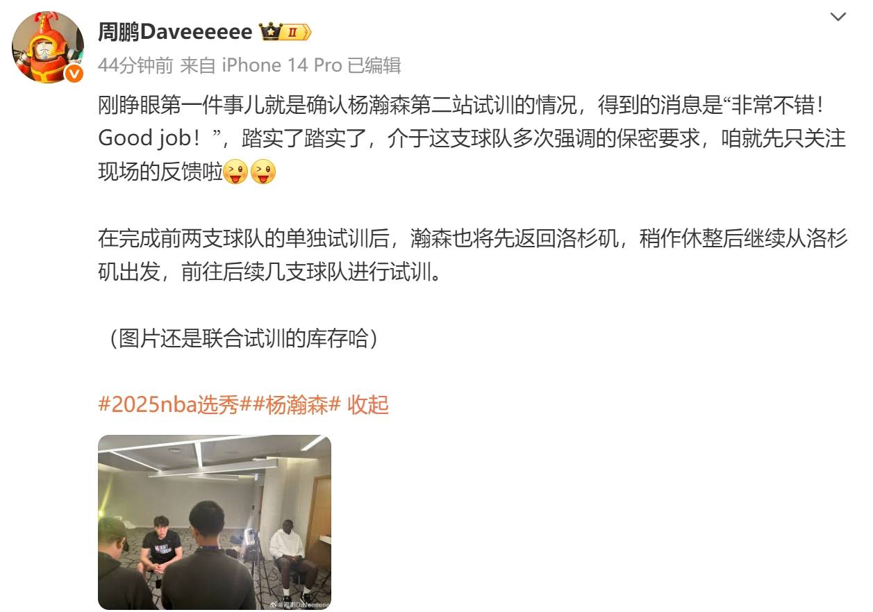 介绍个信用网网址
_媒体人更新杨瀚森试训情况：得到的消息是“非常不错介绍个信用网网址
！”