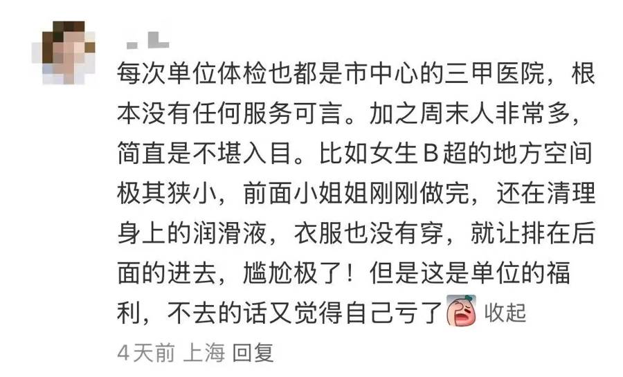 皇冠代理登入_“插着仪器的屁股”走光了皇冠代理登入！上海知名主持人曝某三甲医院肠镜检查不关门引热议