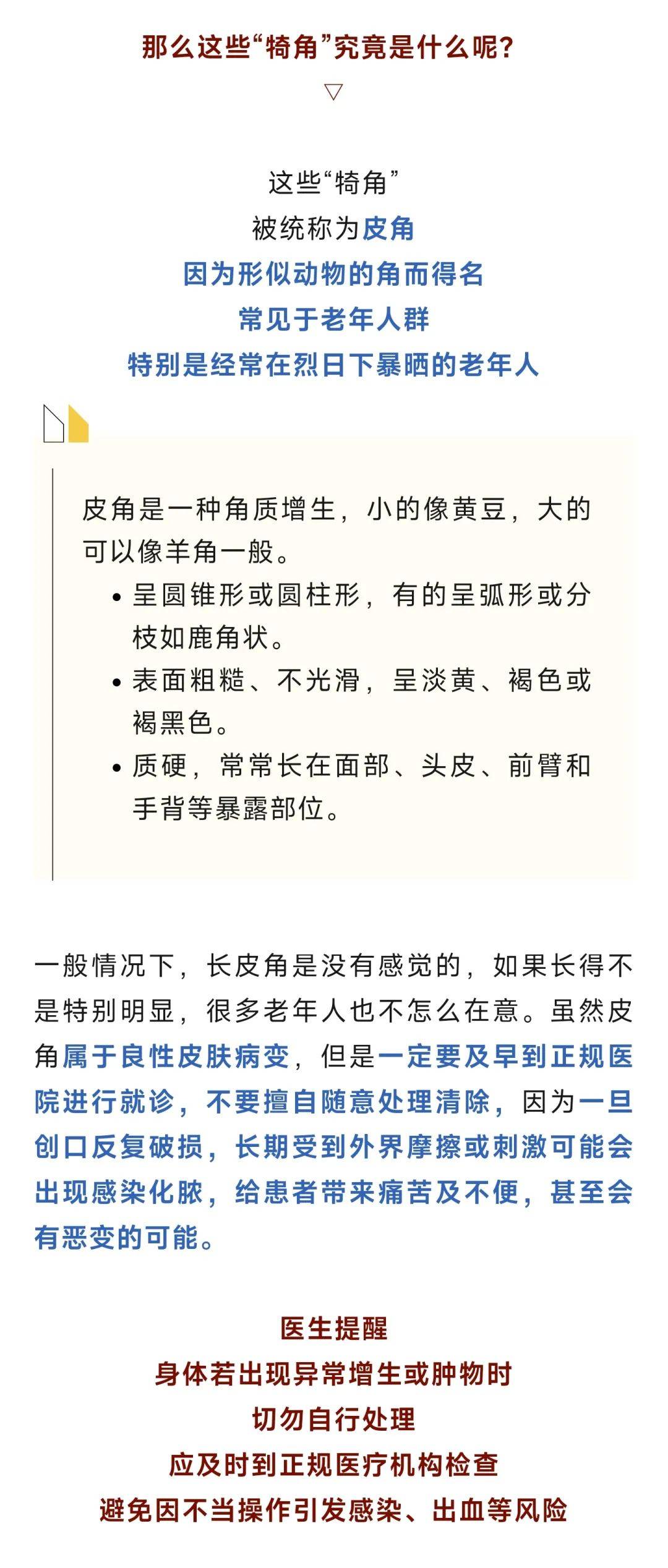 捷克甲组联赛 
_太突然！上海98岁阿婆拿起剪刀捷克甲组联赛 
，一把剪掉头上的“角”！网友：对自己够狠
