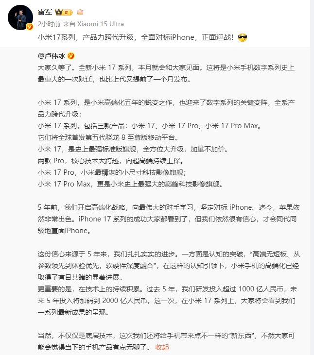 皇冠信用盘登123出租_小米跳过16发布17系列皇冠信用盘登123出租,全面对标苹果,预约已开启,智能手机业务二季度营收出现下滑