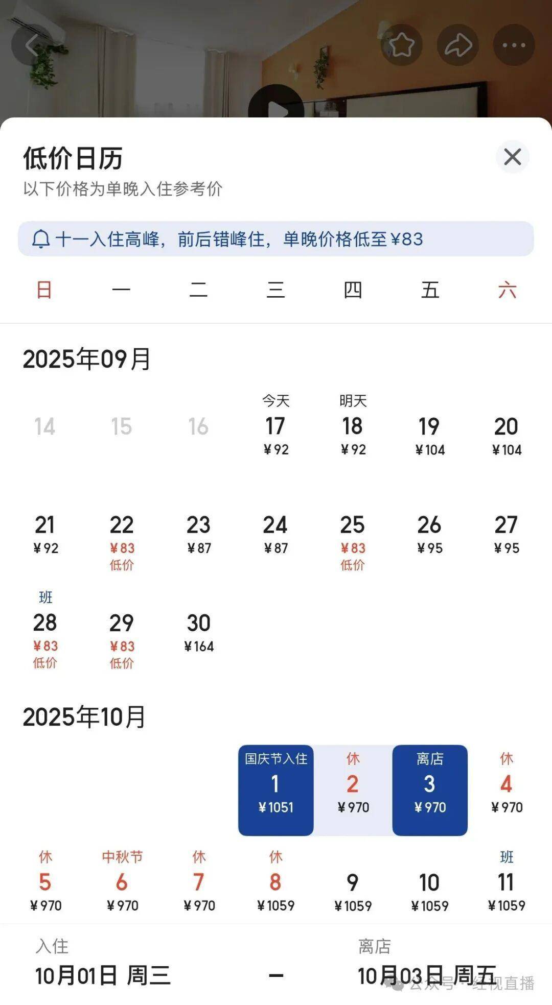 电竞足球-GT体育联赛(2 × 6分钟)_景德镇一酒店国庆房价暴涨十倍电竞足球-GT体育联赛(2 × 6分钟)!网友:太离谱了