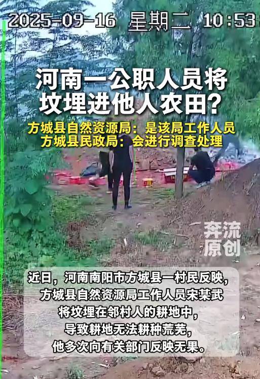 皇冠信用盘怎么申请_河南一村民称公职人员将坟埋进自家农田致无法耕种皇冠信用盘怎么申请,当地回应