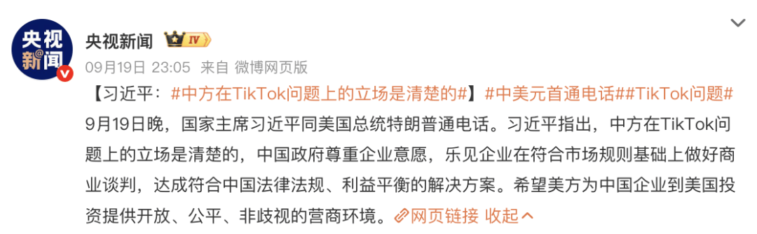 皇冠信用盘注册_字节跳动公告:将按中国法律要求推进相关工作