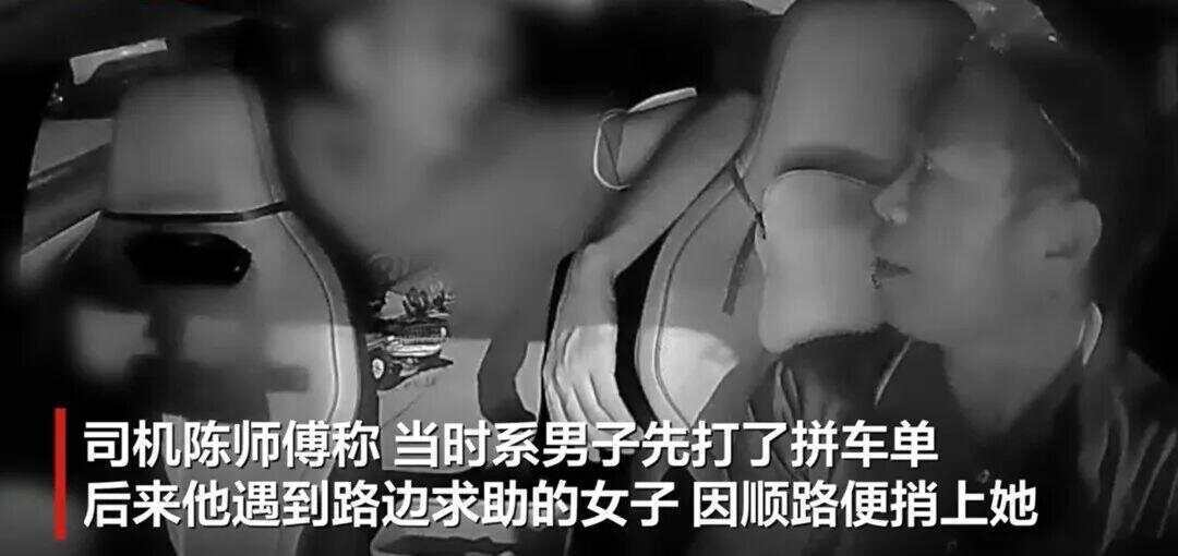 皇冠信用网登3出租_女子网约车拼单遭后排男子骚扰 皇冠信用网登3出租,司机霸气回怼“你摸她干嘛”,司机:他身上有酒气,已报警