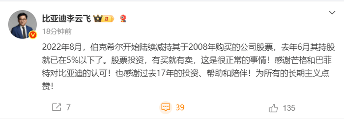 皇冠信用网APP下载_比亚迪李云飞回应巴菲特清仓:股票投资有买就有卖皇冠信用网APP下载,这是很正常的事情