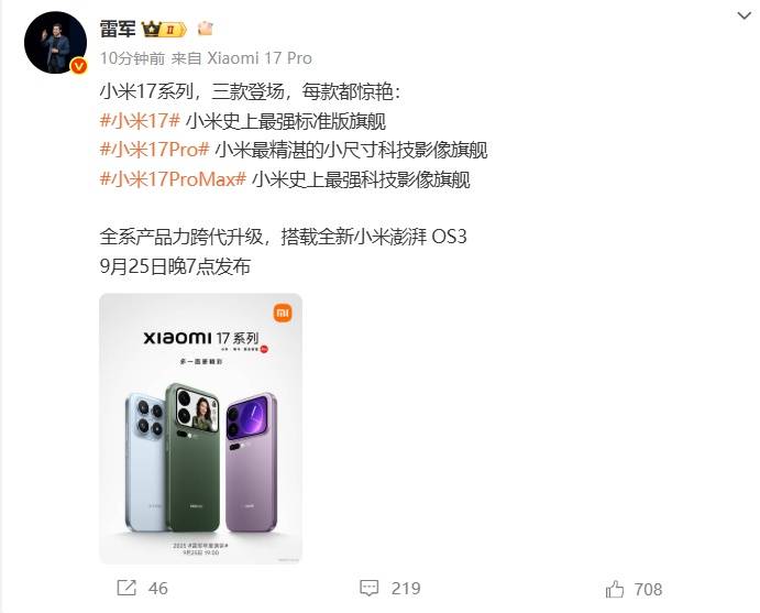 皇冠信用网注册开户_雷军官宣小米17系列发布时间皇冠信用网注册开户,系列手机背面外观曝光