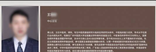 如何申请皇冠信用網_广州中医药大学第一附属医院一医生疑因医患纠纷遇袭如何申请皇冠信用網,当地警方及卫健已介入,多方回应