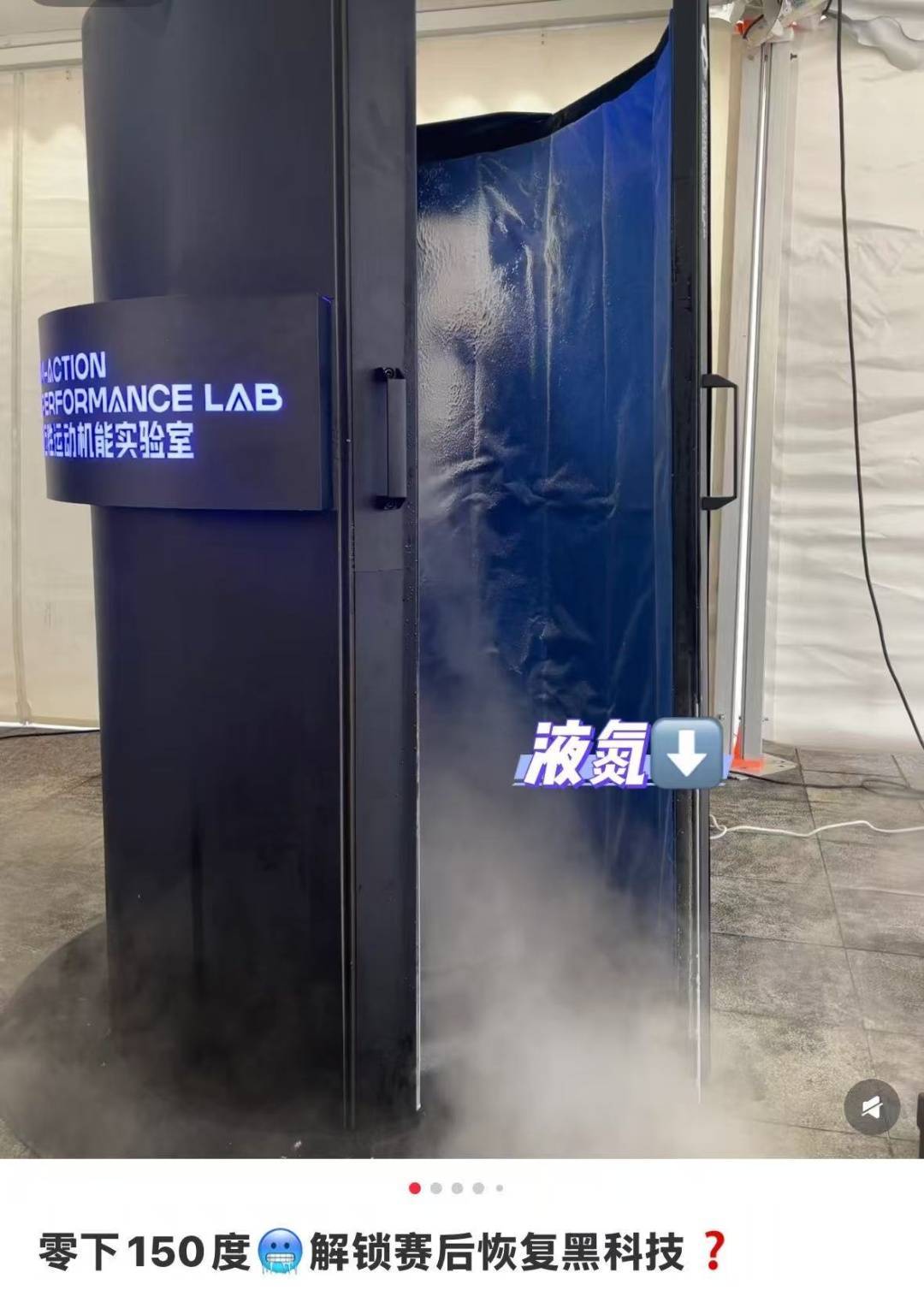 皇冠信用网如何注册_上海悄然兴起!零下160℃脱衣待3分钟皇冠信用网如何注册,网友担心是否安全