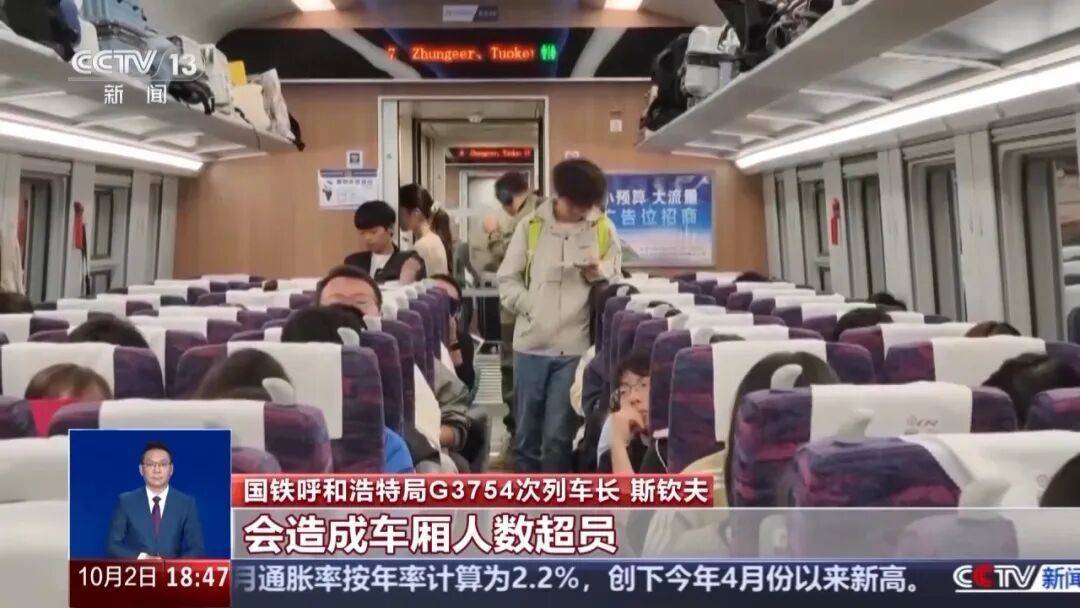 皇冠皇冠信用网平台_高铁超员临时停车皇冠皇冠信用网平台,最新回应