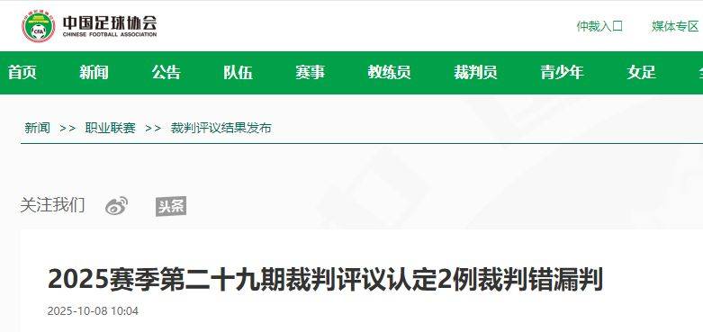 hga030怎么注册_中国足协回应广西外援重伤事件:定性黄牌合理hga030怎么注册,VAR“黑屏”非故障