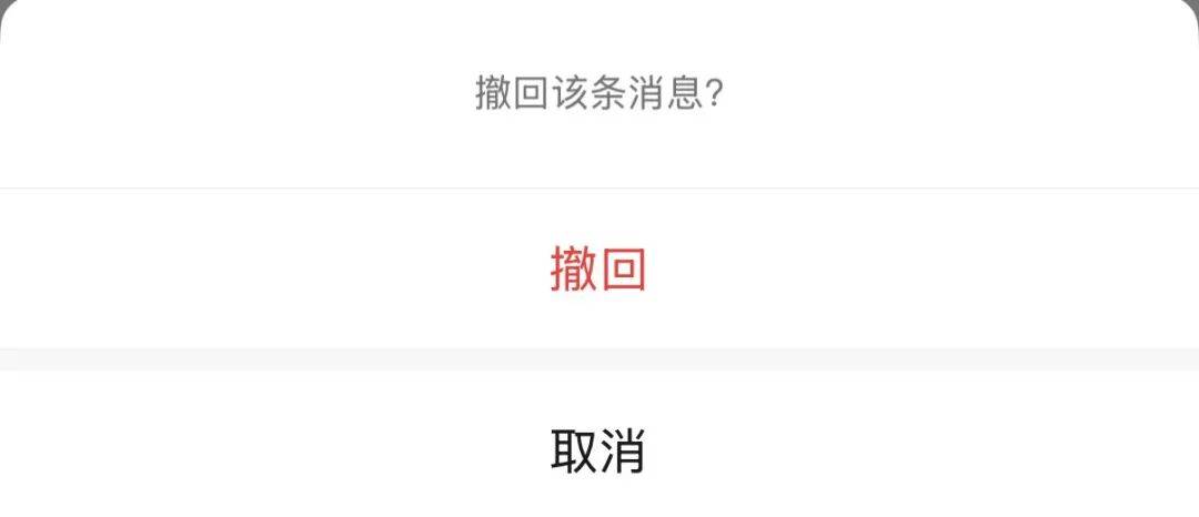 138信用盘出租_微信“后悔药”功能更新升级138信用盘出租!网友:再也不怕发错消息时手忙脚乱了