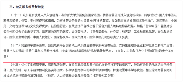 皇冠信用网代理注册_全国首个皇冠信用网代理注册!浙江全省推行中小学春秋假