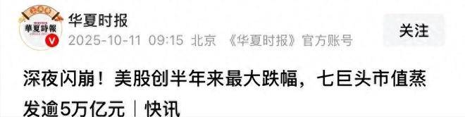 皇冠信用盘代理
_特朗普8小时改口说还是继续月底谈的皇冠信用盘代理
！加关税就纯打嘴炮喷下