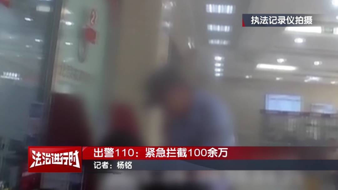 皇冠信用盘开户
_十万火急皇冠信用盘开户
!北京警方紧急拦截100余万电信诈骗款!