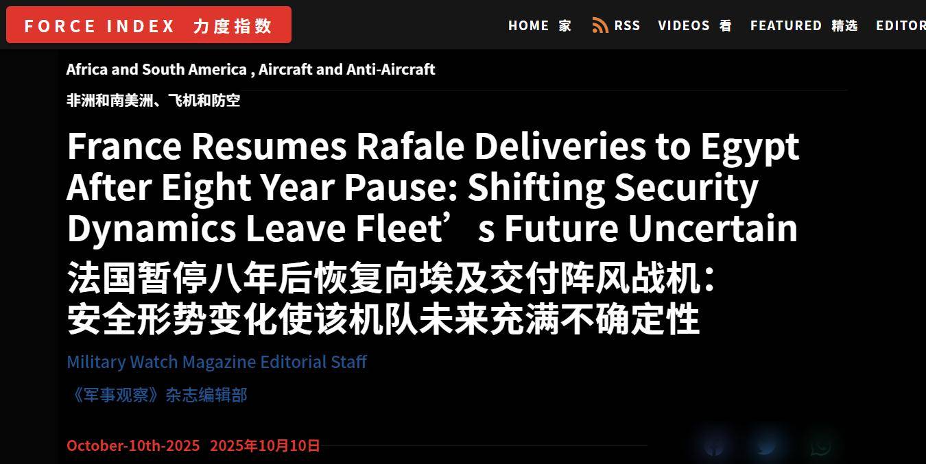 皇冠手机管理端登录
_怕被歼10抢单了?美媒:暂停八年后皇冠手机管理端登录
,法国紧急向埃及交付阵风战机