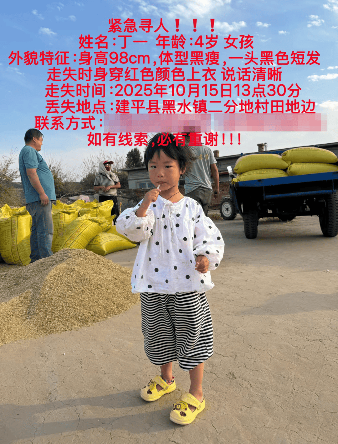 皇冠信用网代理注册
_辽宁黑水镇一4岁女童失联皇冠信用网代理注册
,救援人员:附近有近30米悬崖,还有老鹰洞,夜间气温较低