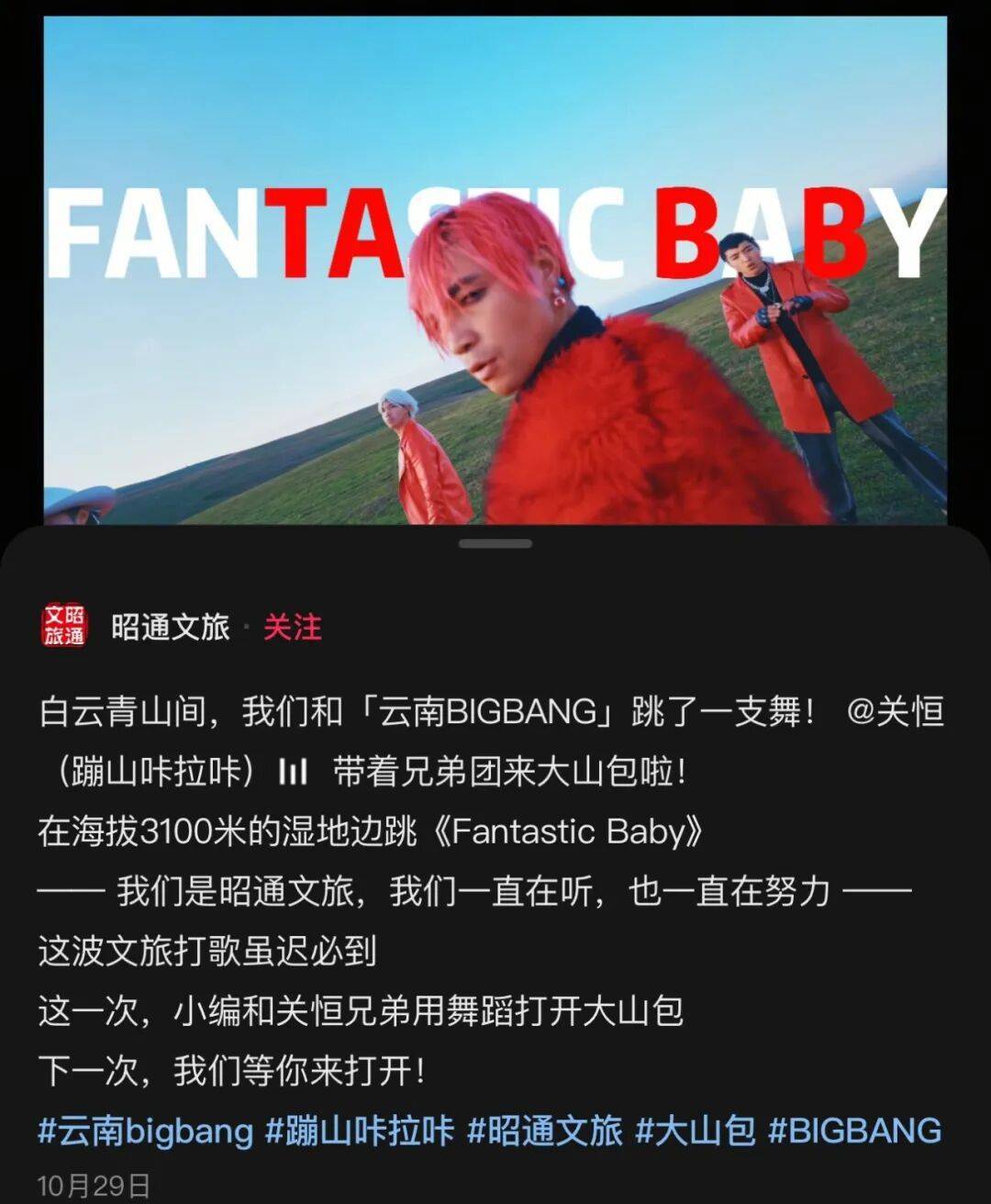 足球网站代理
_“云南BIGBANG”爆火足球网站代理
，5人为亲兄弟！百万人直播间围观，各大品牌争夺榜一，当地文旅局回应