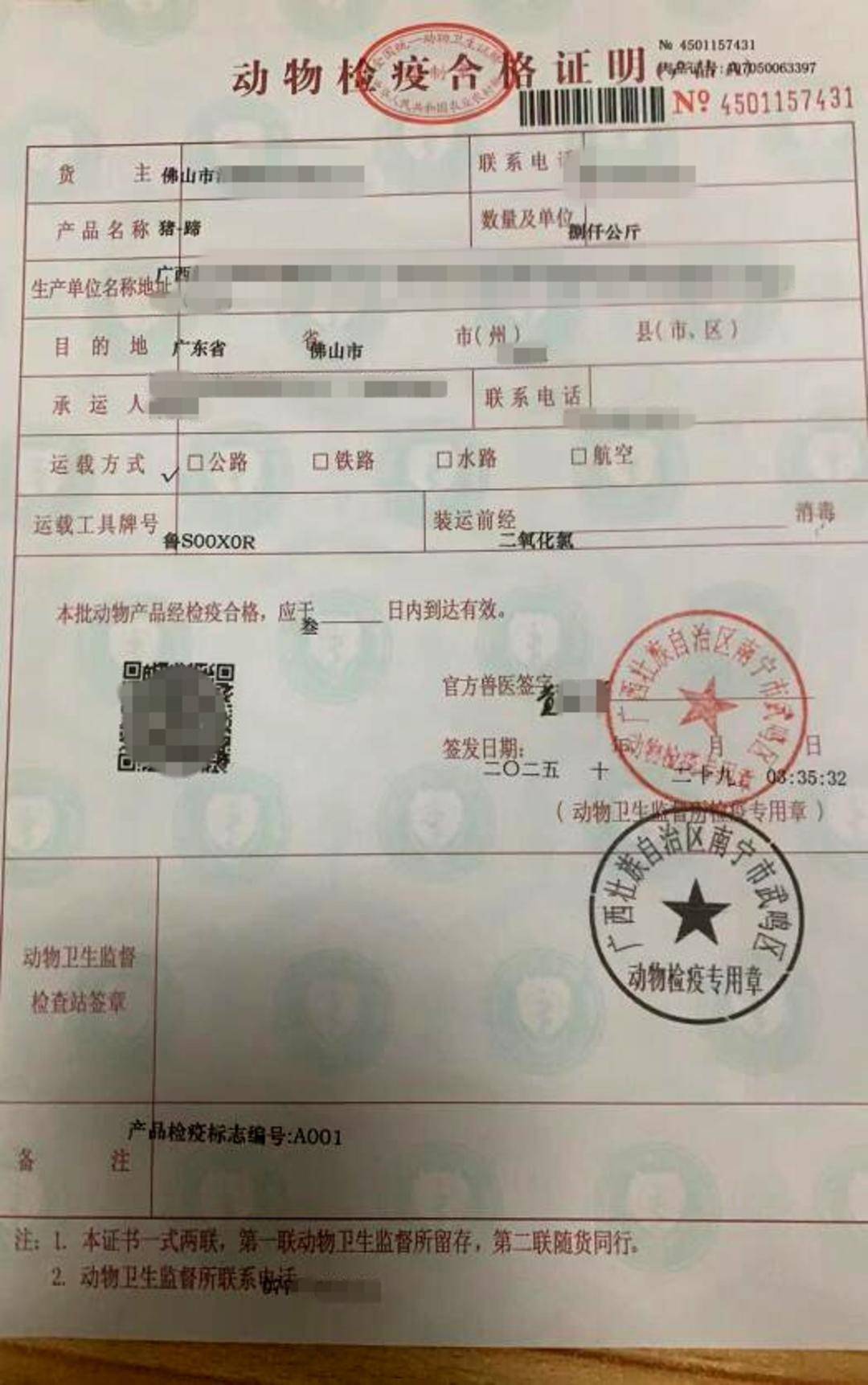 如何申请皇冠信用盘会员
_7.8吨冷冻猪脚“失踪”疑云:从广西运往广东竟在河南被扣押丨封面深镜