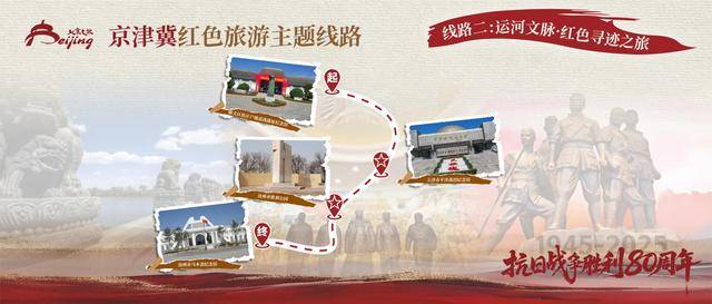 皇冠信用盘账号
_“京津冀红色主题线路”发布皇冠信用盘账号
,“沉默荣耀·无名荣光之旅”从北京西山无名英雄纪念广场起步