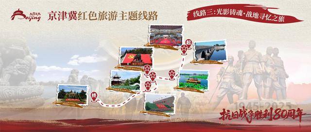 皇冠信用盘账号
_“京津冀红色主题线路”发布皇冠信用盘账号
,“沉默荣耀·无名荣光之旅”从北京西山无名英雄纪念广场起步