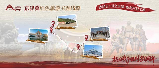 皇冠信用盘账号
_“京津冀红色主题线路”发布皇冠信用盘账号
,“沉默荣耀·无名荣光之旅”从北京西山无名英雄纪念广场起步