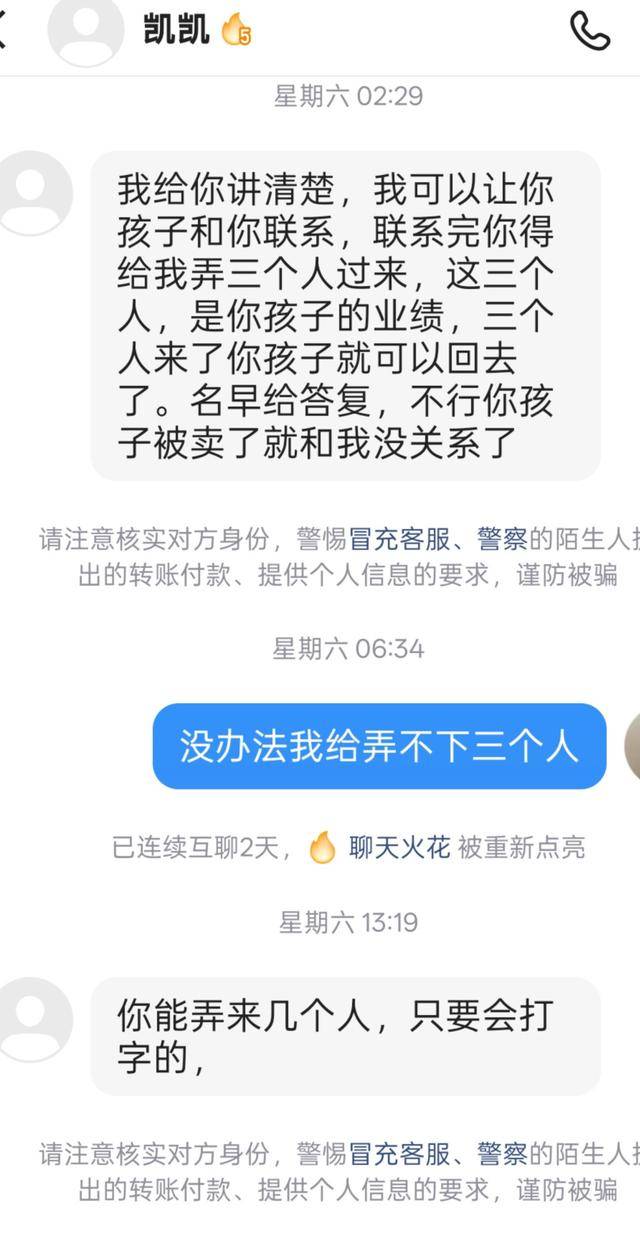 正版皇冠信用代理
_山西15岁少年被诱骗至柬埔寨? 社交账号发来信息: 找三人来换他正版皇冠信用代理
,要么20万赎人