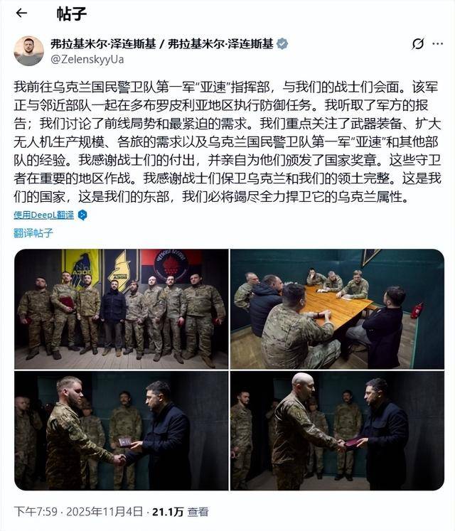 皇冠体育App下载
_俄军夺取红军城主城皇冠体育App下载
,乌军总司令准备B计划,一战能打开局面?