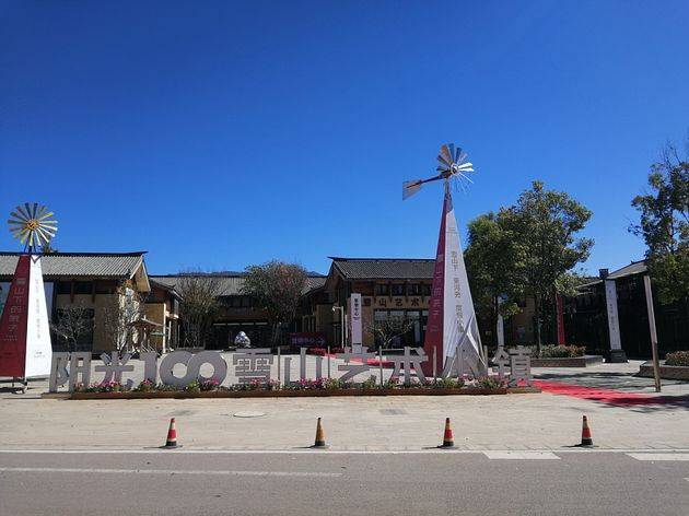 世界杯足球平台代理
_李亚鹏开发的雪山艺术小镇被申请破产世界杯足球平台代理
,原股东股权价值将归零?