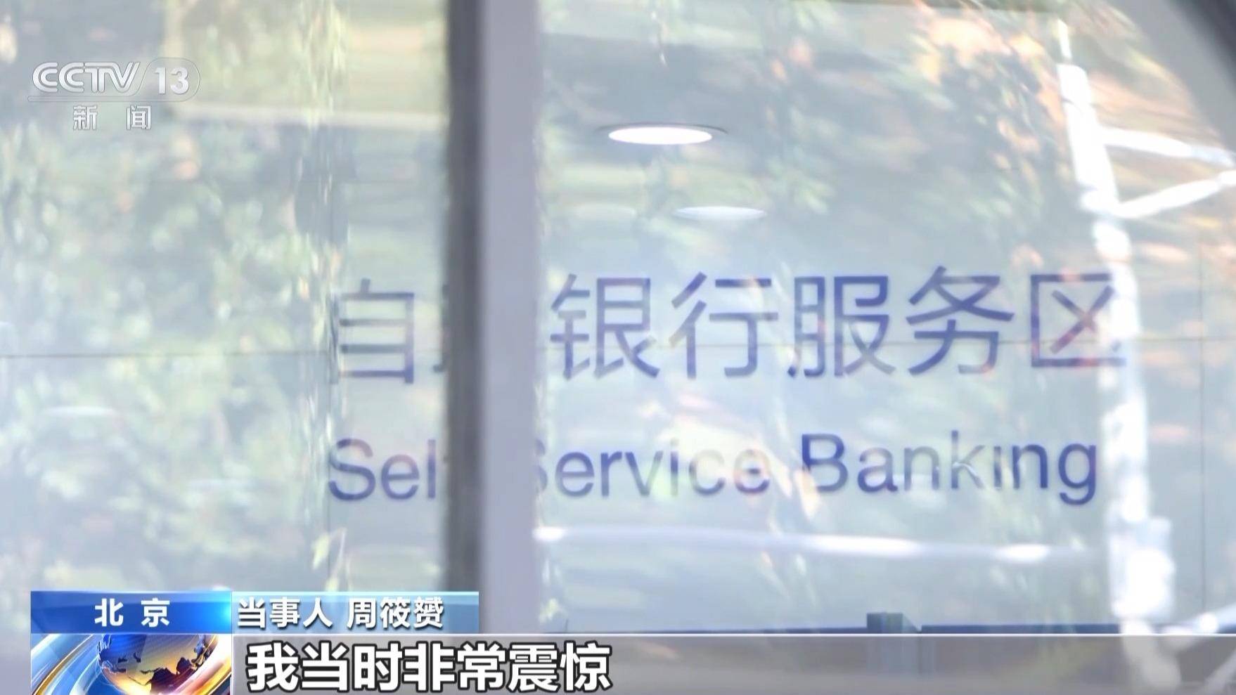 皇冠信用盘最高占成
_银行柜台取现遭“盘问”皇冠信用盘最高占成
,我的钱、我的号,究竟谁来做主?央视披露案例