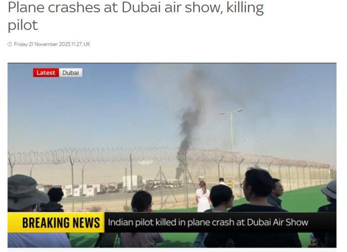 皇冠信用盘怎么申请
_迪拜航展突发!印度空军战机表演时坠毁皇冠信用盘怎么申请
,飞行员遇难