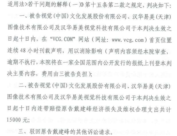 皇冠信用盘如何申请
_自己拍的照片被视觉中国告知侵权还索赔8万皇冠信用盘如何申请
,一审判了:视觉中国赔摄影师1.5万并道歉