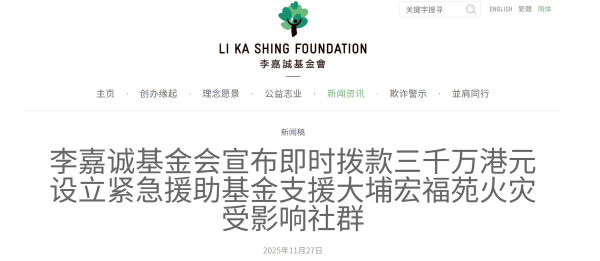 皇冠信用盘会员注册
_李嘉诚捐款:即时拨出三千万港元皇冠信用盘会员注册
,外加五千万港元后续支援