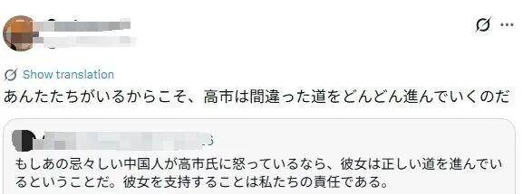 世界杯皇冠信用网代理
_日媒播放中国媒体批高市早苗漫画 石破茂表情耐人寻味