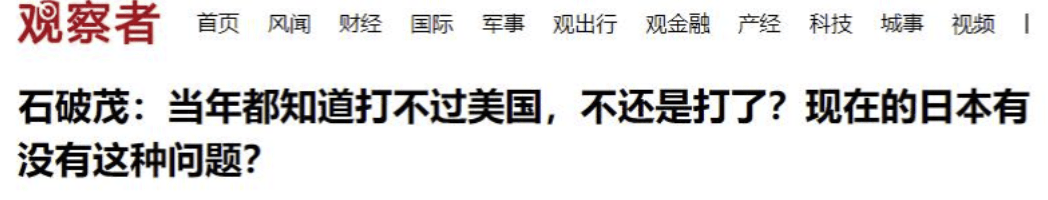 信用网怎么开户
_打不过还打就是送死!石破茂语出惊人信用网怎么开户
,让高市早苗想清楚对华动武后果